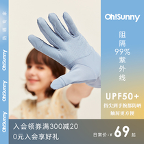 ossunny sunscreen gloves spring summer outdoor anti-UV driving riding non-slip short and breathable sun-shading gloves