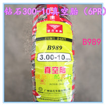 Diamond 300-10(6 layers) vacuum tire original car with tire pedal motorcycle electric car and other general hot sale