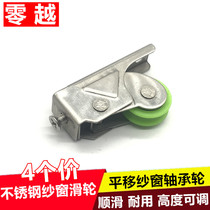 Aluminum alloy screen door pulley Diamond Net screen roller stainless steel yarn wheel screen window roller wheel