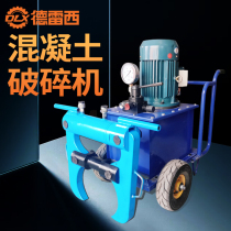 Concrete hydraulic crushing clamp floor wall floor static demolition wall breaking machine cement crushing wall clamping machine electric