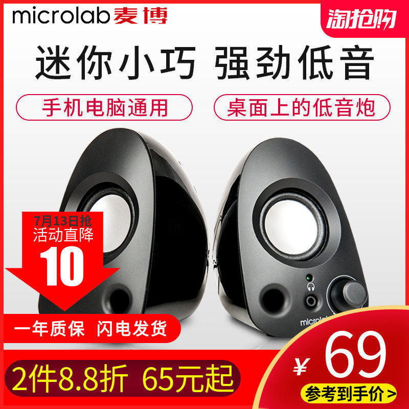 microlab usb speaker