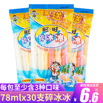 Want Want Crushed ice Family pack 78mlx30 pieces of crushed ice fruity drinks jelly snacks lollipop ice