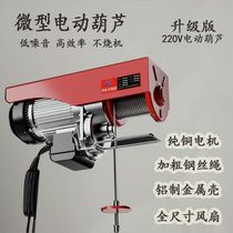 Miniature electric hoist 220v Home Small practical motor Home hanger construction hoist Lifting machinery