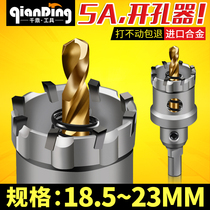 Stainless steel hole 18 5 19MM 19 5 20 20 5 21 22 22 5 23mm drilling alloy