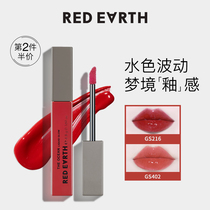 red earth Red earth Water gloss lip glaze Mirror matte velvet lipstick red brown lip gloss official