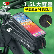 West Rider Bike Bag Front Beam Bag Mobile Phone Bag Hardshell Upper Tube Head Bag Mountain Road Car Ride Accessories