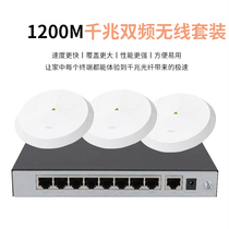 H3C 家用智能无线套装别墅复式全屋WiFi 8口POE路由器搭配千兆吸顶AP