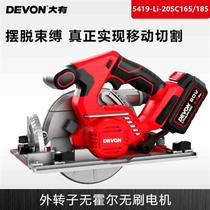 Large 20V Lithium electric brushless circular saw household woodworking portable slotted circular saw 5419