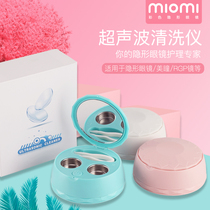 miomi 米欧米超声波隐形眼镜清洗器隐形眼镜盒伴侣美瞳除蛋白机