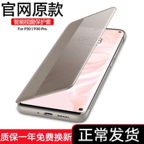 Huawei P30 mobile phone shell P30pro flip-type protective cover P40pro smart window mate30 leather case p40 business high-end shell net red accessories por leather all-inclusive anti-fall female male original