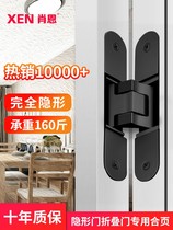 Sean XEN invisible door hinge dedicated three-dimensional adjustable secret door hidden wooden door folding door hidden cross hinge