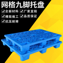 Plastic pallet forklift board warehouse pad moisture-proof board plastic pallet cargo floor shelf Mat warehouse board card plate