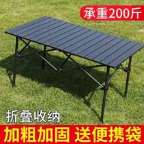 Outdoor Folding Table Portable Multifunction Aluminum Alloy Table Barbecue Table Camping Beach Picnic Tourist On-board Table
