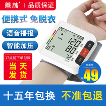 善林电子家用全自动高准度手腕式量血压计测量表仪器腕式手环医用