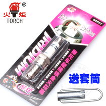 Motorcycle spark plug modification 110 125 150 Energy-saving torch cool Iridium spark plug A7 B7 D8