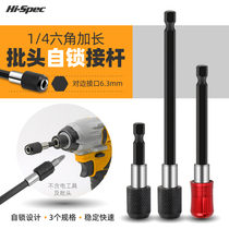 Batch head extension connecting rod self-locking connecting rod extension rod electric drill joint extension rod magnetic inner hexagonal connecting rod tool