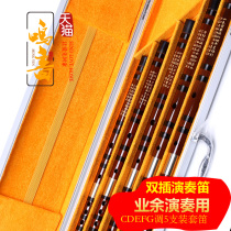 Sound set flute CDEFG tune 5 Musical instruments flute flute double-inserted copper flute professional beginner performance bamboo flute