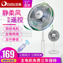 Dolly floor fan household desktop electric fan table fan vertical remote control table floor fan silent electric fan 14 inch floor type