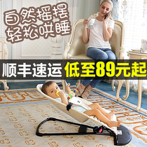 Coax baby artifact Baby rocking chair Soothing chair Childrens rocking bed Baby rocking chair Recliner cradle Coax treasure coax sleep artifact