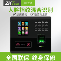 ZKTeco Entropy Technology Co Ltd Face attendance machine Fingerprint punch card machine Face recognition check-in brush face UF200