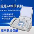 。 Shunfeng multi parcel post Panasonic new ordinary A4 paper fax telephone all in one machine office fax machine household 343