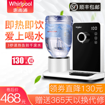 美国惠而浦即热式饮水机台式小型速热迷你直饮水机冲奶机家用正品