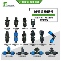 16pe pipe joint Direct bypass drip irrigation plug Three-way elbow Greenhouse micro spray belt drip irrigation belt Pipe belt accessories