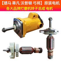 Wopton Hunting Matifan Wall Grinding Machine Rotating Putty Sand Paper Machine Motor Assembly Sand Machine Self-adhesive Disk