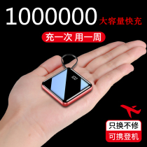 Share Charging Treasure 1000000 Large-capacity Bring Your Own Line Three-in-one Huawei vivoppo Apple Private