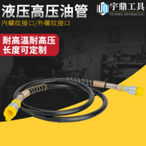 Hydraulic tubing hose Hydraulic Jack Electric manual hydraulic pump tubing with Connector 1m2m3m4m5m