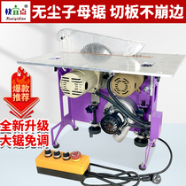 Zimu saw one machine Flip plate electric circular saw Multi-function base plate chamfering flip bakelite board Dust-free saw Aluminum flip