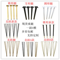 Spot metal table feet bar dressing cabinet feet gold simple Nordic dining table desk tea table support leg customization