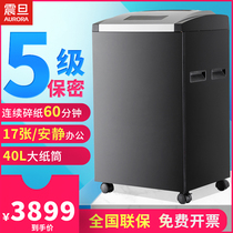 aurora aurora Metal Shell Fine Broken Office High Power Large Shredder AS17210CD