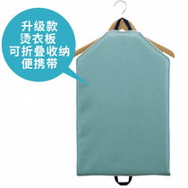 Hot clothes shelf household ironing board ironing pad ironing pad small ironing pad portable foldable hot clothes
