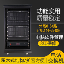 咏翔程控电话交换机酒店公司内部分机144-384出8-128进电脑管理