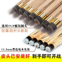 Billiard club Male rod small head billiard stick weighted through rod mystery Snooker Chinese black eight billiard club supplies