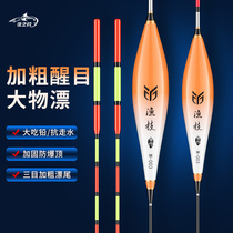 Large object float silver carp float high and sensitive eye-catching with thick tail windproof anti-walking sailor rod special full set of fish rafting
