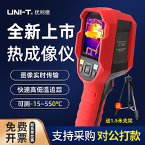 Youlide Thermal Imager UTi260B Infrared Pipe Floor Heating Side Leakage HD Thermal Imaging Pipeline Maintenance Instrument