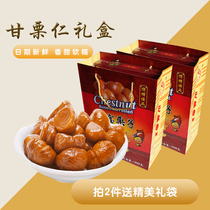 Tianjin specialty Xiaobao chestnuts Sweet chestnut kernels 100g*10 bags Qianxi Chestnuts open bags Ready-to-eat bagged chestnuts