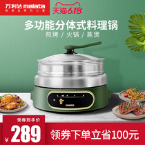 Wanlida multi-functional cooking pot domestic hot pot electric cooking pot steaming, frying, barbecue and hotpot