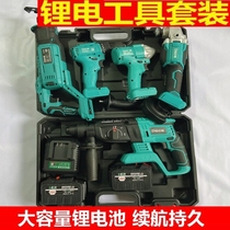 Germany brushless rechargeable electric hammer impact drill Saber saw angle grinder Flashlight drill wrench Lithium battery universal set