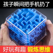 3d three-dimensional maze ball walking beads childrens intellectual development Concentration Training balance force Ball Cube educational toy