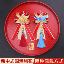 Bride and groom wedding corsage wedding supplies full set of family Chinese high-end do not flower a set of dragon and phoenix brooch