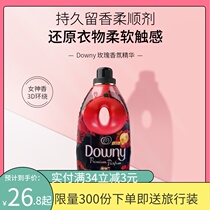 (Limited) when Ni rose perfume flavor 800ml strong flavor type lasting fragrance 96 hours clothing anti-static