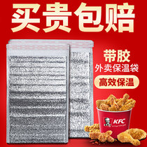 BBQ pizza insulated bag medicine double-layer self-sealing thermostatic bag chilled red wine delivery tin foil beverage tin foil beverage tin paper