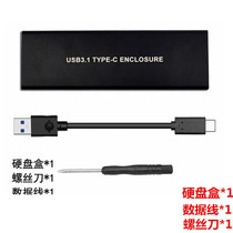 M.2 NVME to USB3.1 mobile hard disk box M2 NGFF PCIE interface SSD solid state conversion JMS583
