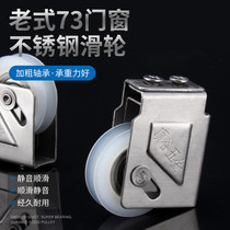 4 price old-fashioned 73 type aluminum alloy door and window pulley sliding door pulley roller stainless steel glass window pulley
