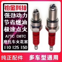 Motorcycle copper core Iridium spark plug dedicated 125 platinum generation second generation three generation flower Meow four generation silver cat