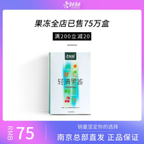 Love fluttering jelly Enzyme fruit jelly Xiaosu jelly Yangsen official website official enzyme powder Xiaosu powder light and clear