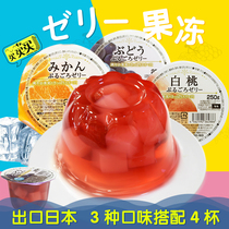 Export Japan grape orange white peach pineapple jelly large cup 250g*4 flesh konjac Konjac pudding snack